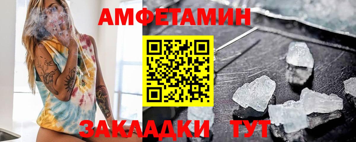 Амфетамин  Вход с VPN  Свободный  АМФ VHQ 