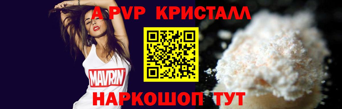 Альфа ПВП  Alfa_PVP Соль  Alfa_PVP VHQ  что такое наркотик  Вход с VPN  Свободный  Alpha-PVP VHQ 