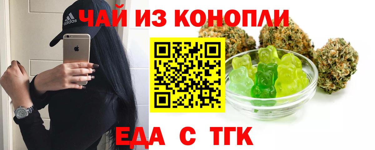 Свободный  Еда ТГК марихуана  Вход с VPN 