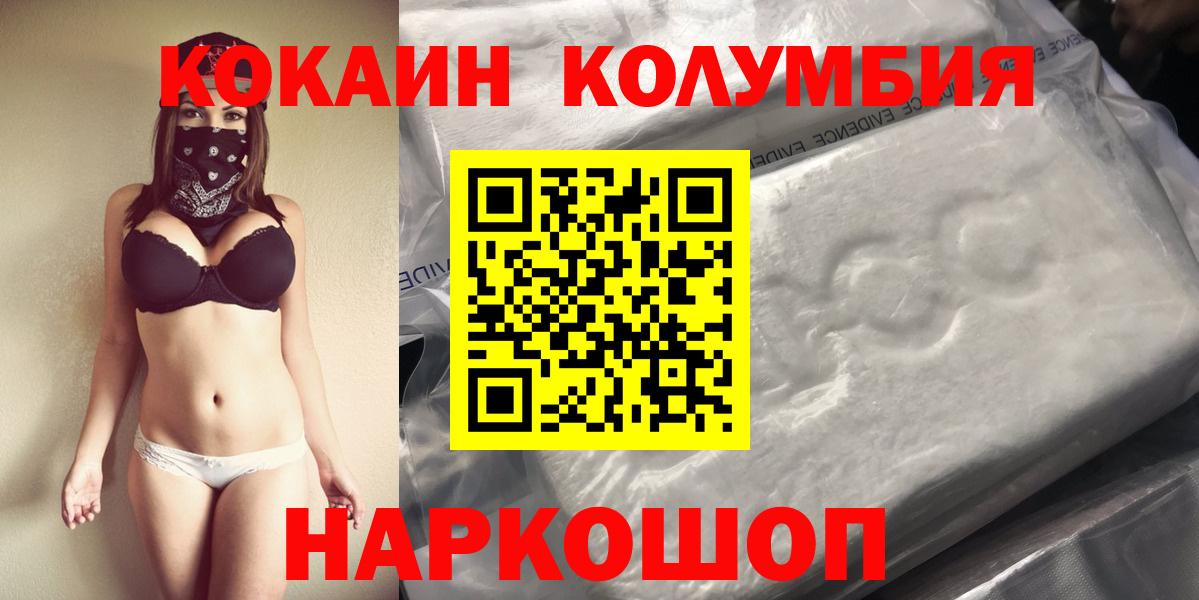 Свободный  наркота  Вход с VPN  Cocaine Колумбийский  COCAIN Колумбийский  КОКАИН 