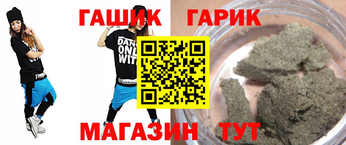 Свободный  ГАШ Premium  купить наркоту  Вход с VPN  ГАШ гарик  ГАШ 