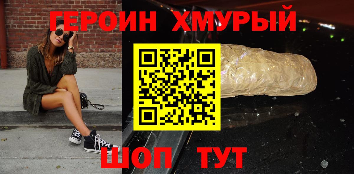Героин VHQ Свободный