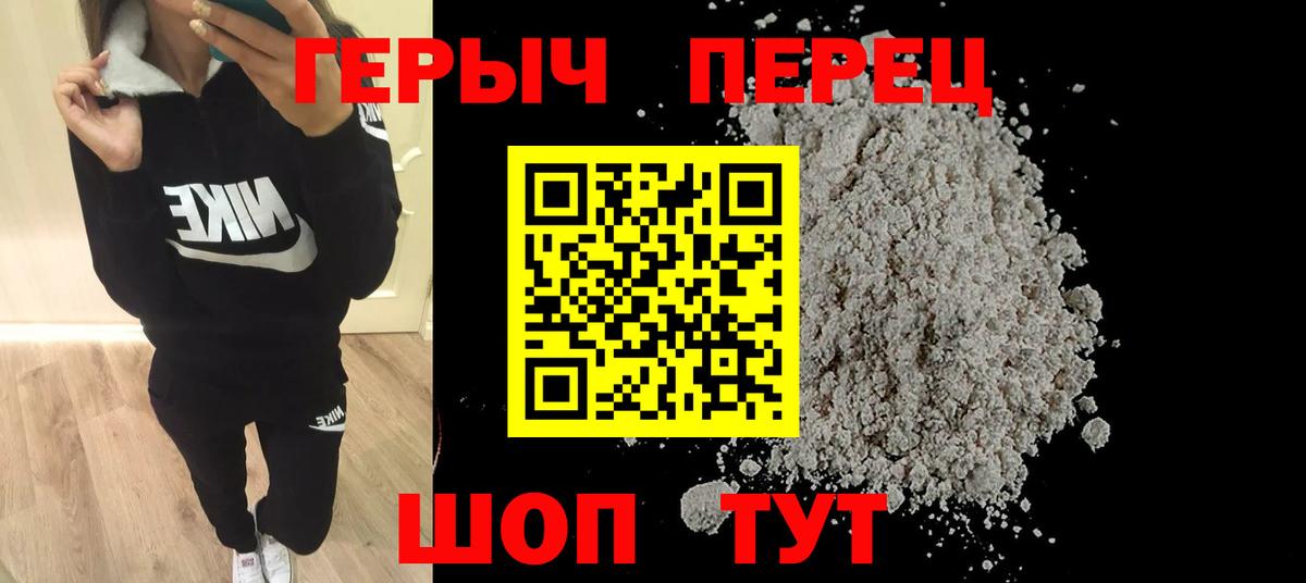 Свободный  Героин хмурый  Вход с VPN 