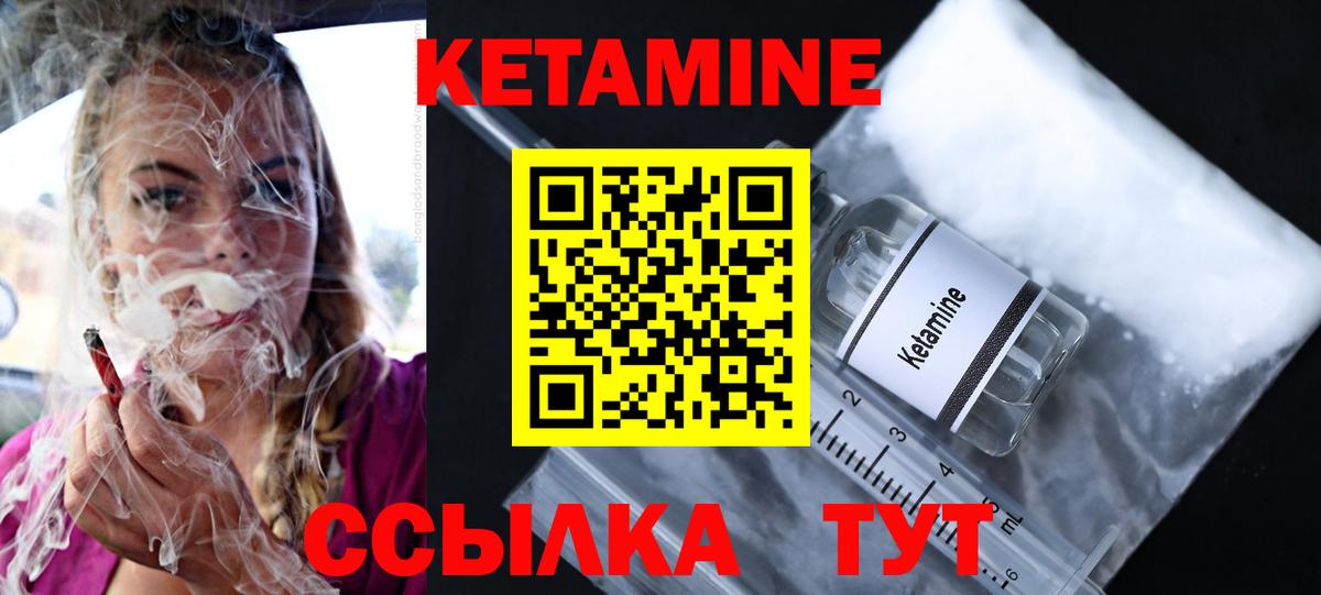 КЕТАМИН ketamine  Вход с VPN  Свободный  КЕТАМИН ketamine 