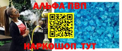 Альфа ПВП Волжский