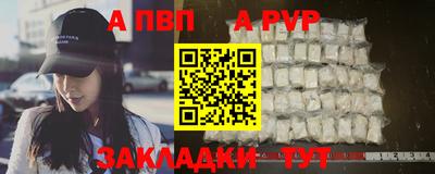 Альфа ПВП Волжский