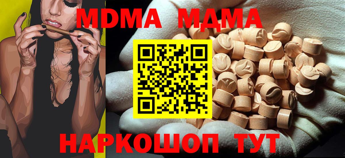 MDMA  Вход с VPN  Свободный  МДМА Molly 