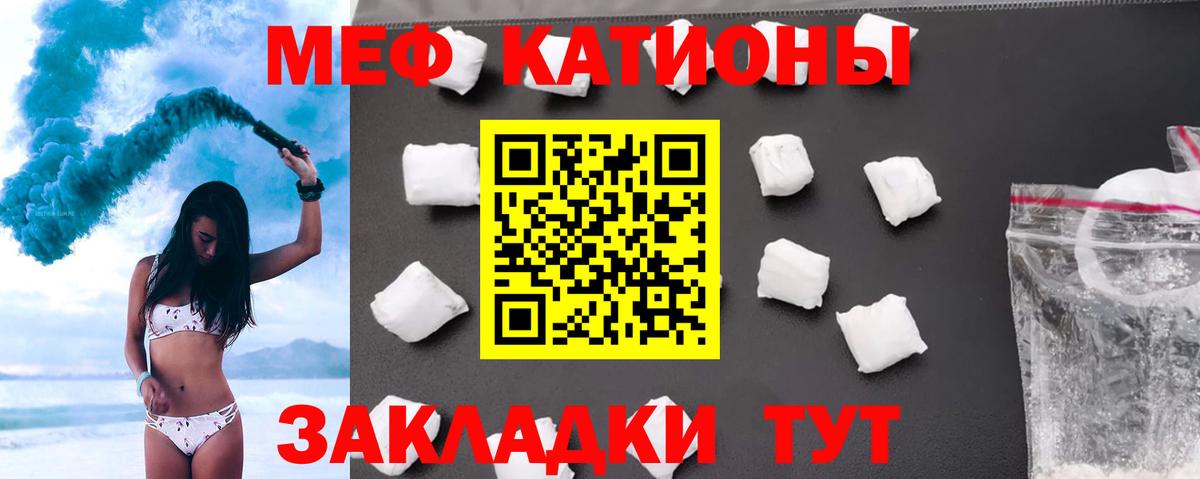 Мефедрон кристаллы Свободный