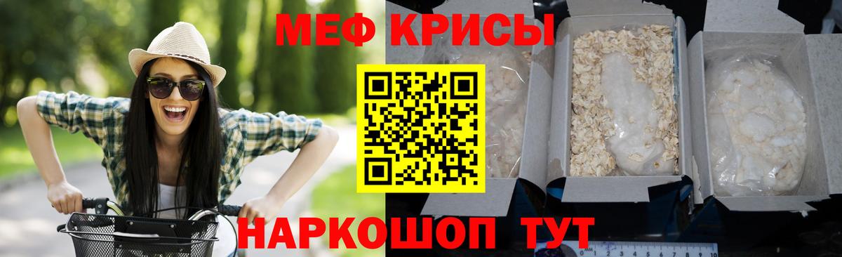 Меф  Вход с VPN  купить наркотик  Свободный  МЕФ мяу мяу  Меф 4 MMC  МЕФ 