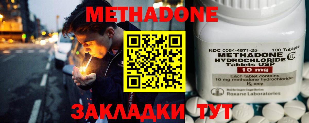 Метадон мёд Свободный
