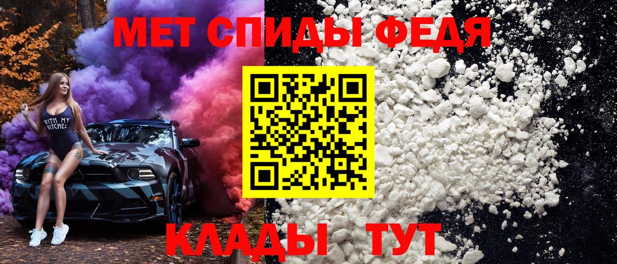 Первитин кристалл Свободный
