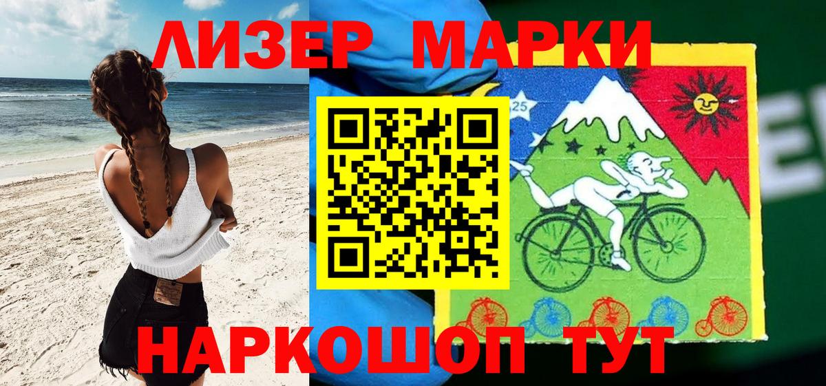Наркотические марки 1,8мг Свободный