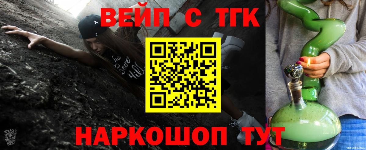 Свободный  ТГК жижа  Вход с VPN 