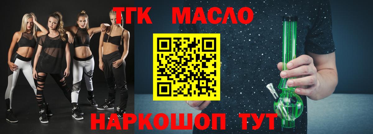 ТГК THC oil Свободный