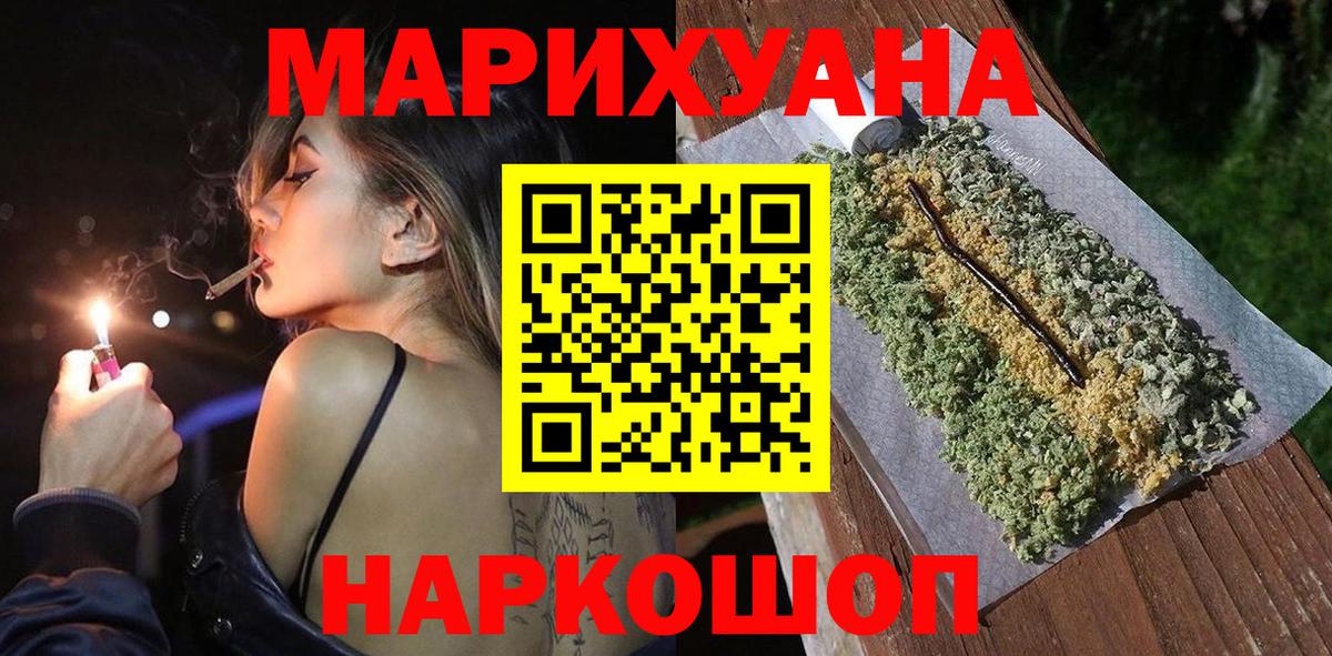 Конопля AK-47  МАРИХУАНА OG Kush  МАРИХУАНА гибрид  Вход с VPN  Свободный  Марихуана Bruce Banner 